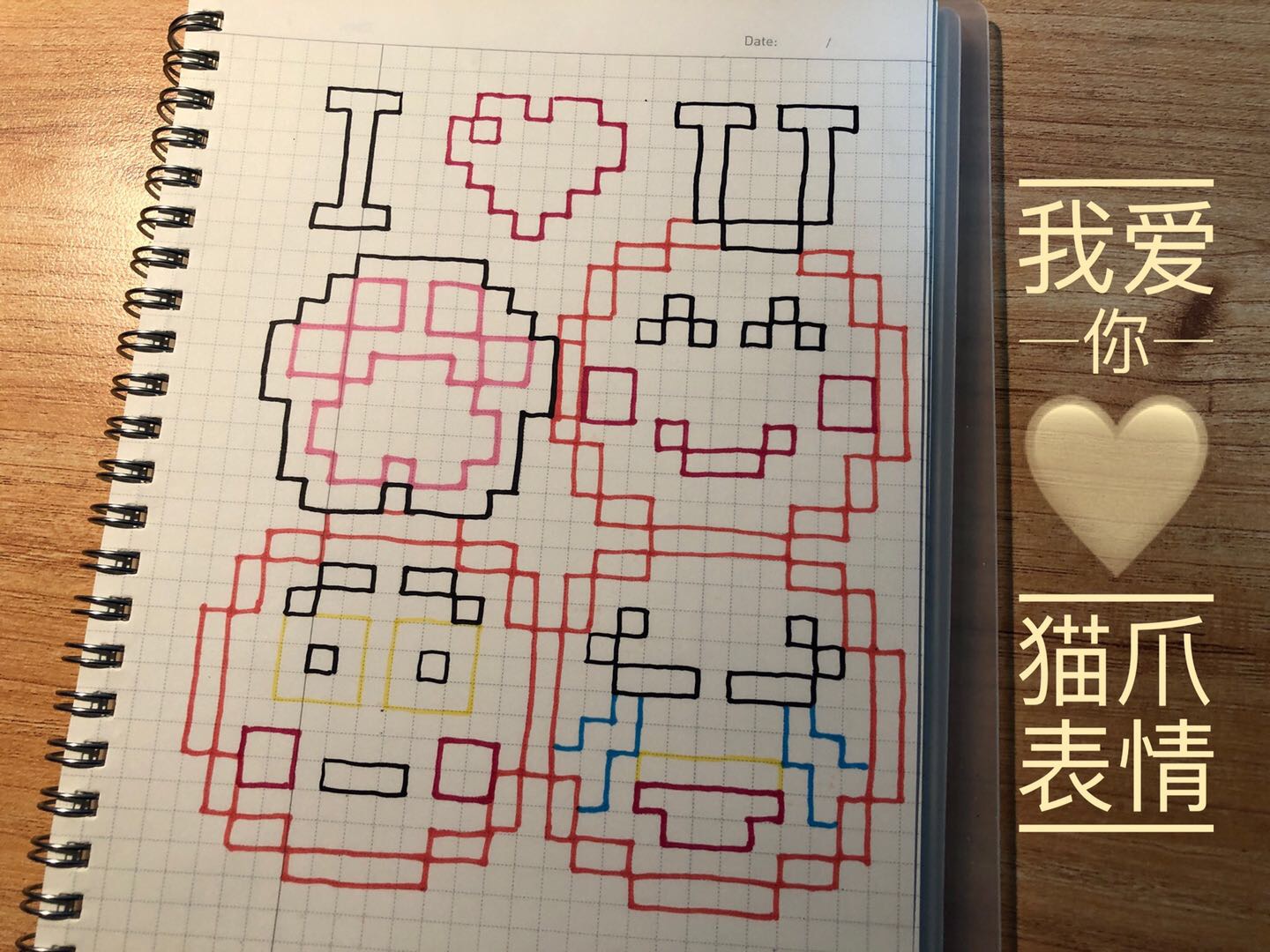 79 手绘打卡 days 我爱你,猫爪,emoji表情,王者荣耀百里玄策 6966篇