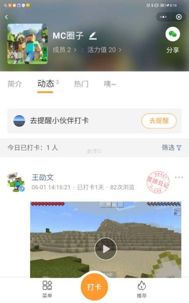 铁傀儡好惨_当个创世神-我的世界MC_MC_小打卡