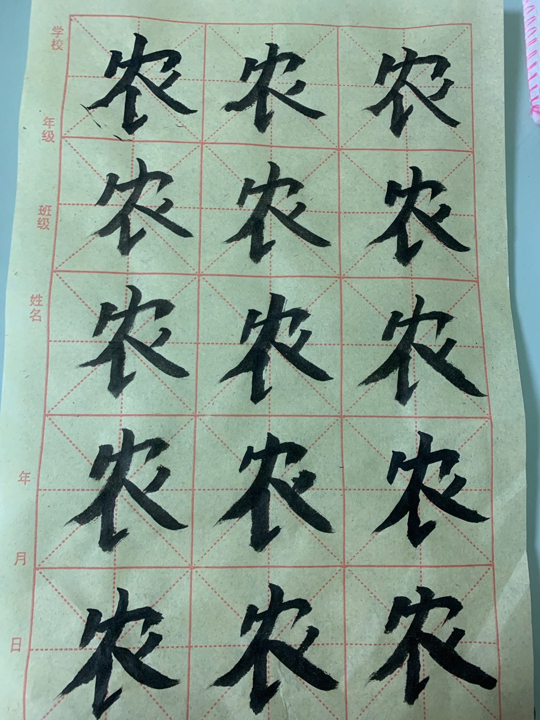 "农","汉"软笔字._西瓜书院书法_书法_小打卡